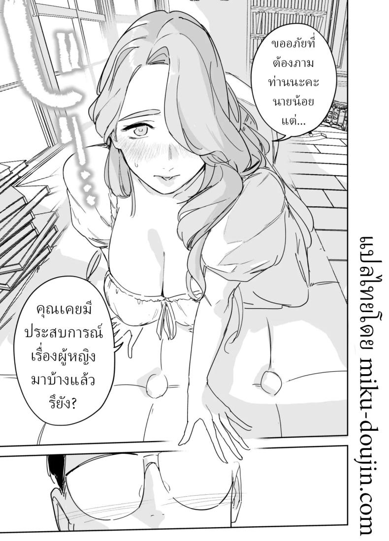 อ่านโดจิน พี่เลี้ยงอิซาเบลล่า หน้า 21 แปลไทย