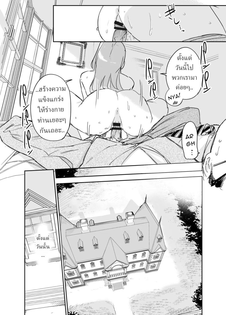 อ่านโดจิน พี่เลี้ยงอิซาเบลล่า หน้า 40 แปลไทย