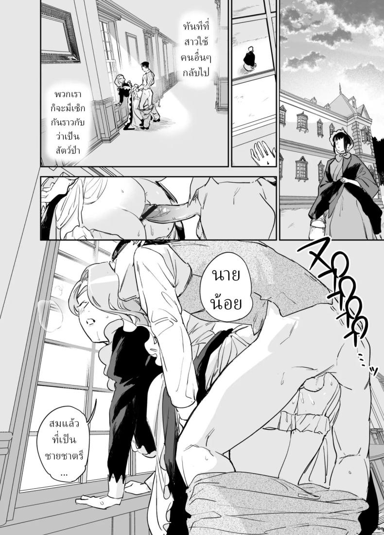 อ่านโดจิน พี่เลี้ยงอิซาเบลล่า หน้า 44 แปลไทย