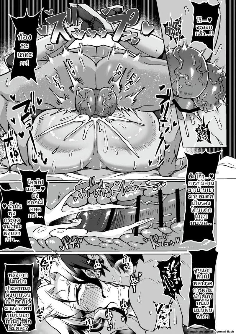 อ่านโดจิน มาสเตอร์... นมโต หน้า 34 แปลไทย