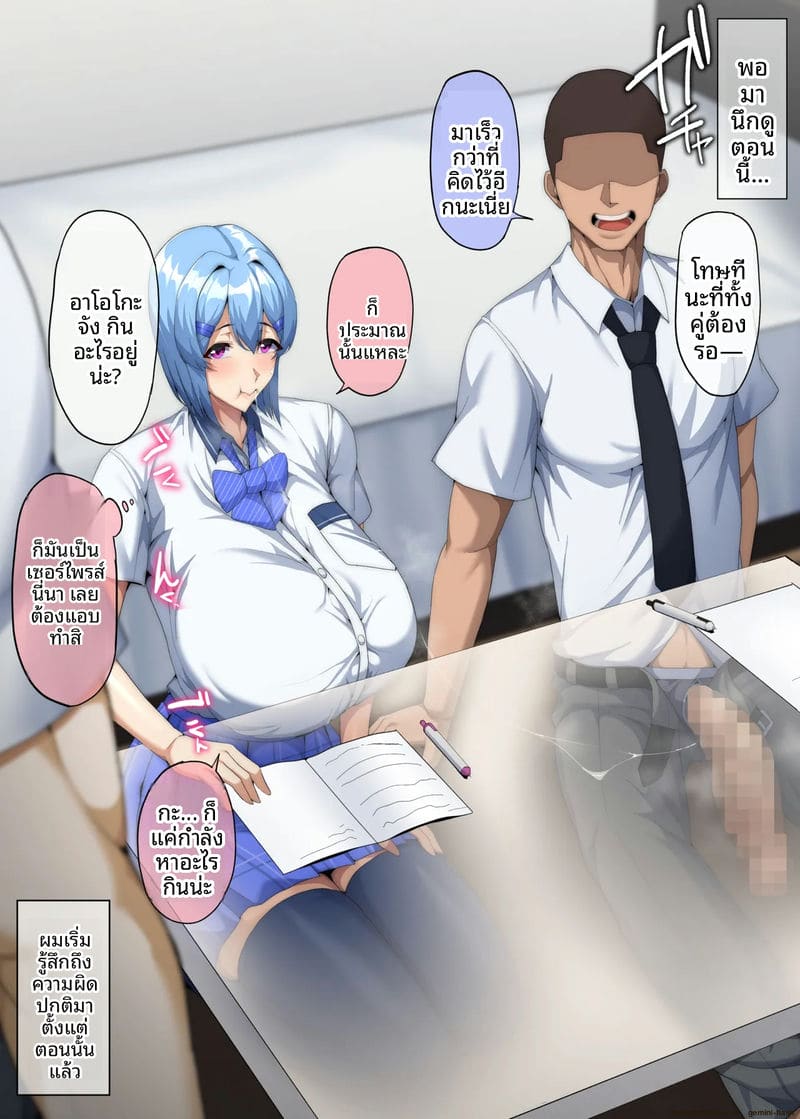 อ่านโดจิน ทำให้เธอ... หวั่นไหว แปลไทย หน้า 5 แนว original