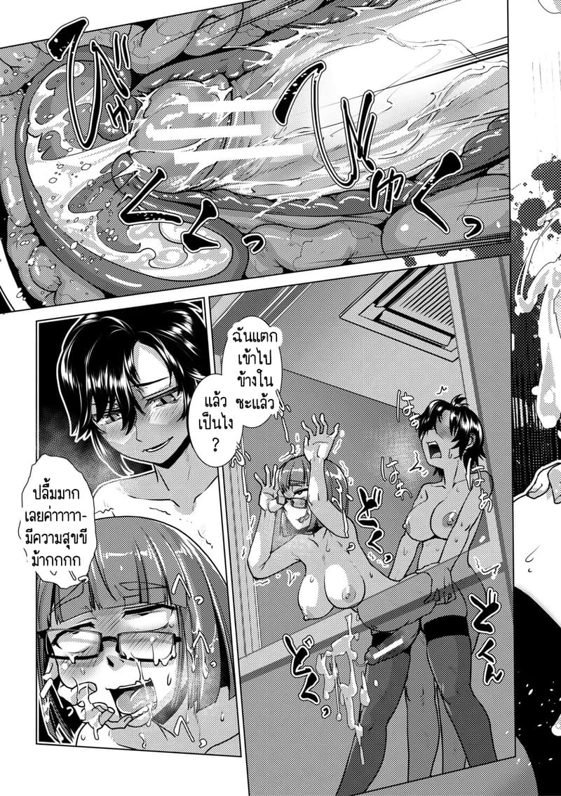 อ่านโดจิน สุดป่วนอลเวงของสาวดุ้น 2 แปลไทย หน้า 32 แนว kamotama