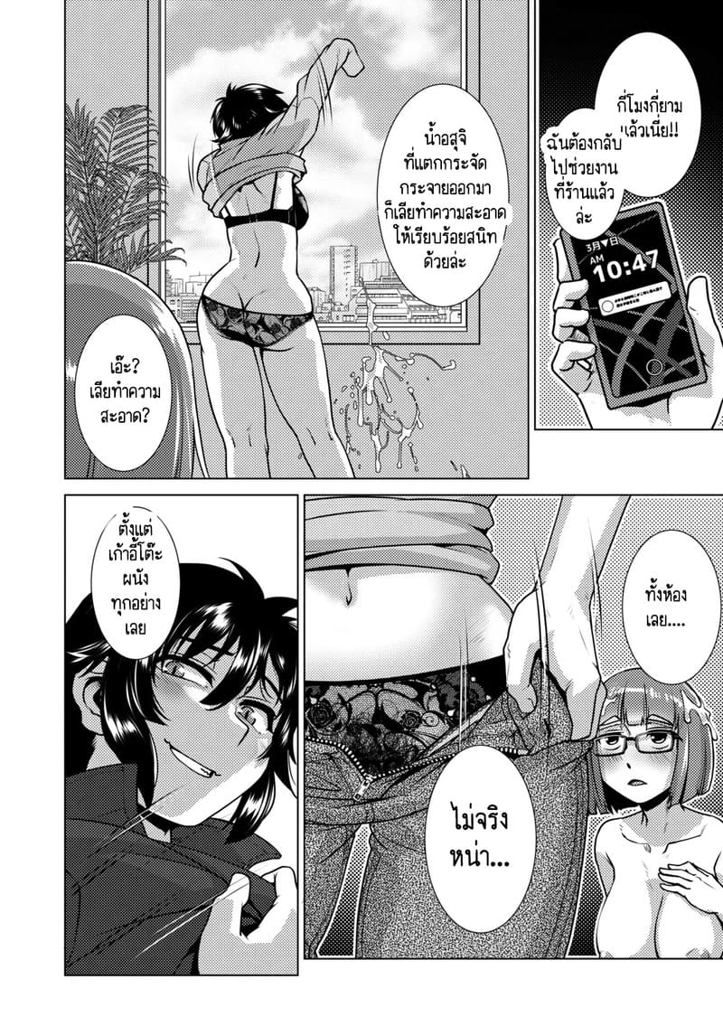 อ่านโดจิน สุดป่วนอลเวงของสาวดุ้น 2 แปลไทย หน้า 41 แนว kamotama