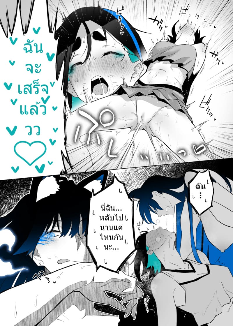 รีดน้ำเพื่อคะแนน 31