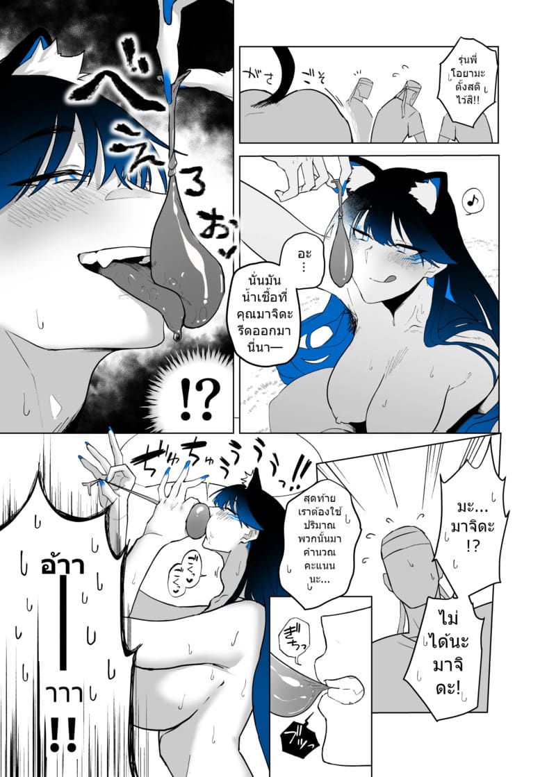 รีดน้ำเพื่อคะแนน 32