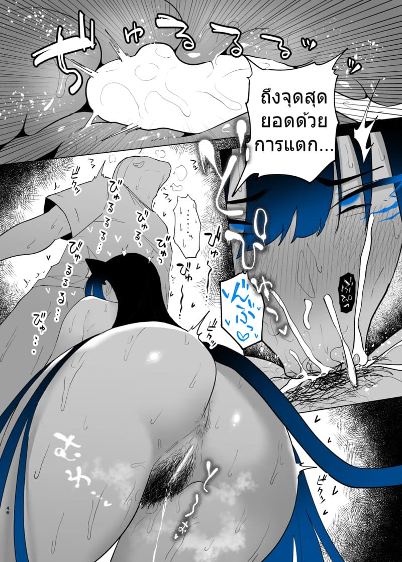 รีดน้ำเพื่อคะแนน 43