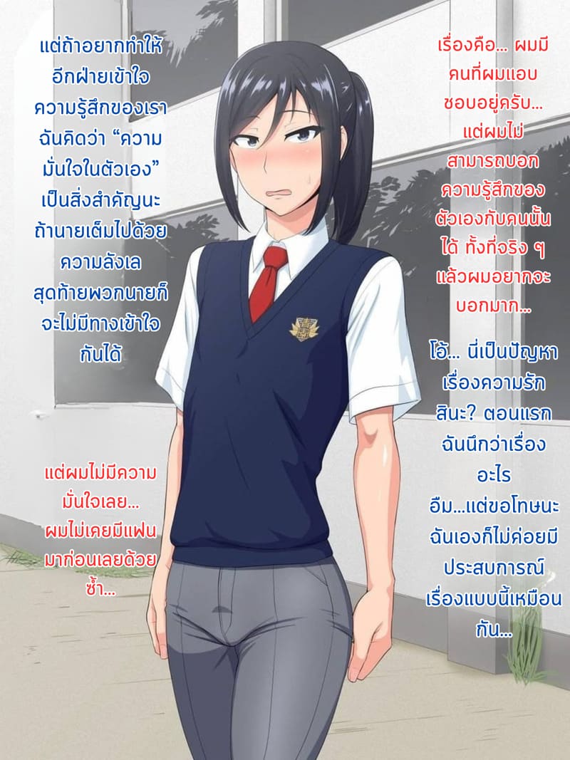 เเฟนสาว รุ่นพี่ 4