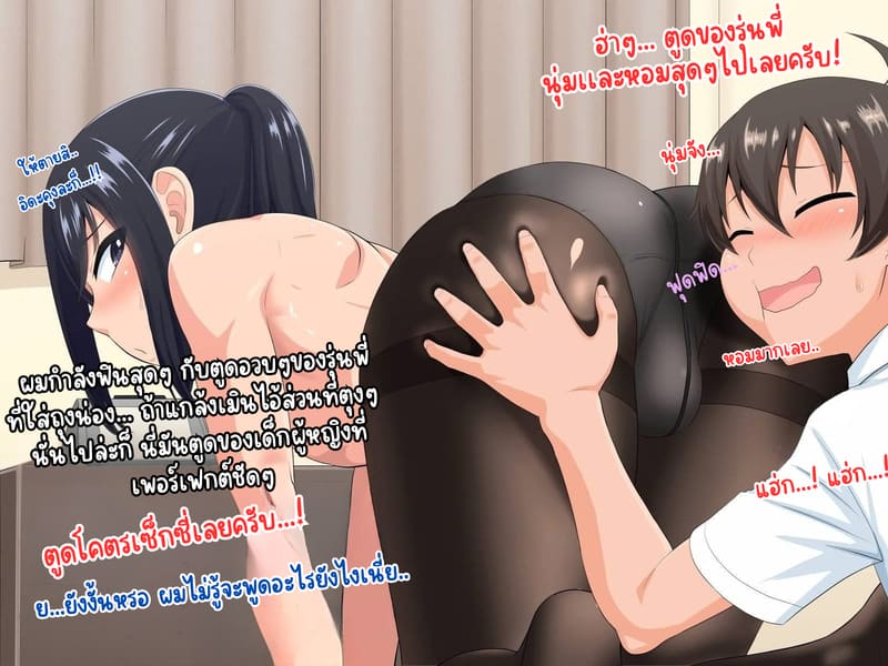 เเฟนสาว รุ่นพี่ 33