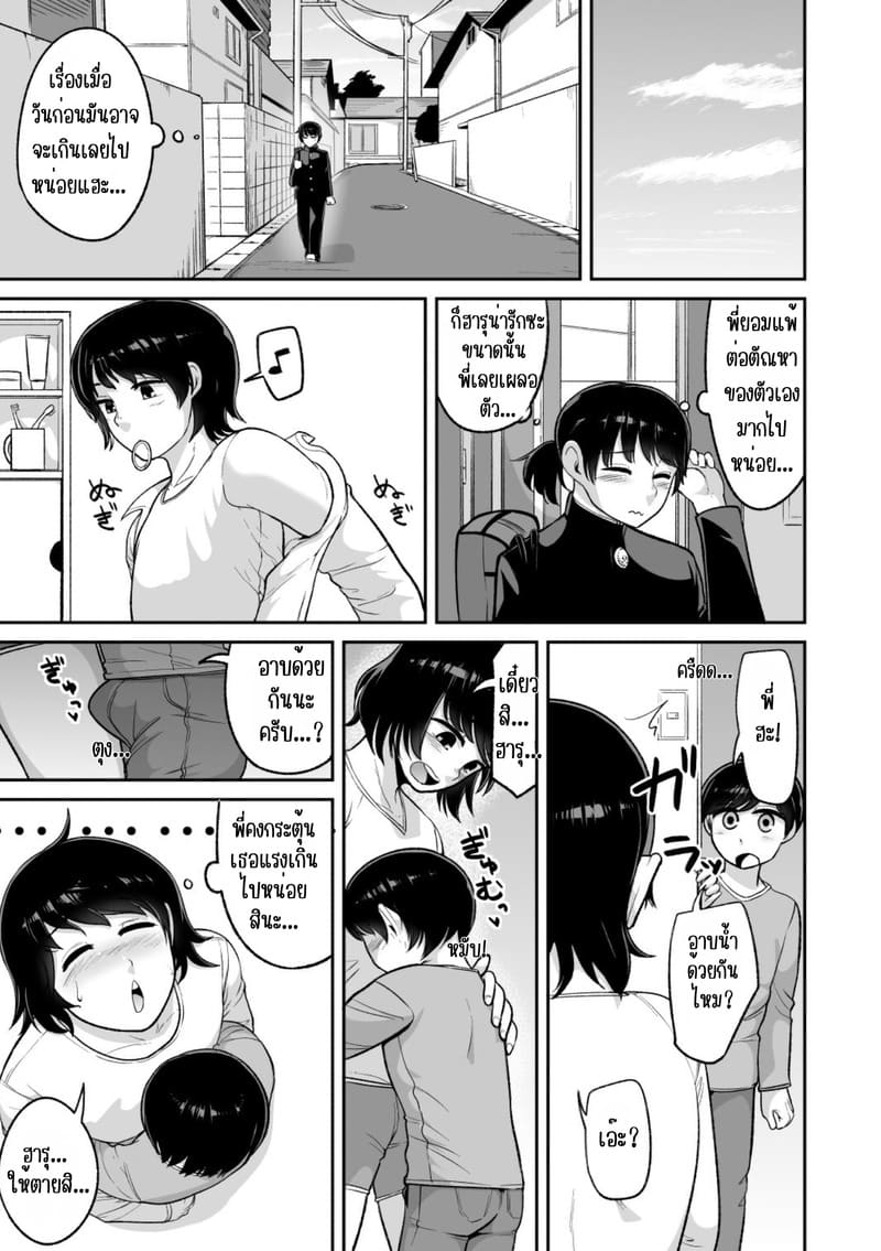 อ่านโดจิน พี่ฮะ SEX คือไรหรอ!!! แปลไทย หน้า 14 แนว acbins