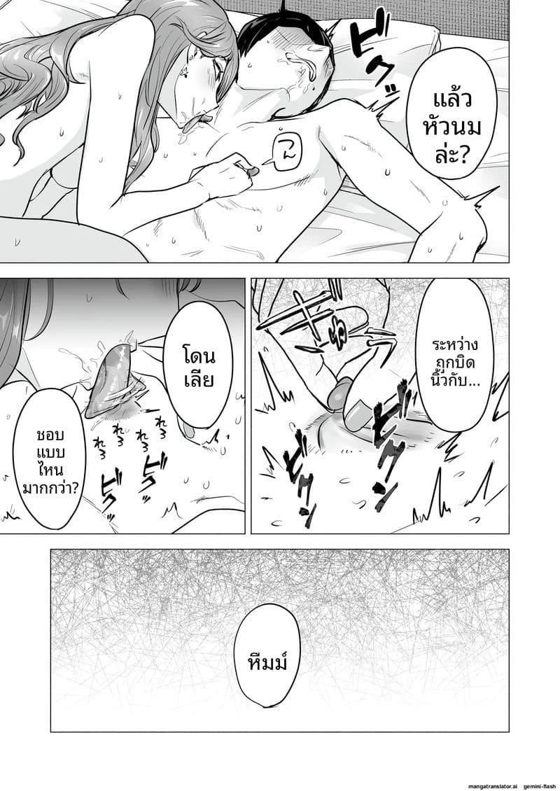 เสียวเดลิ... เวอรี่ 20