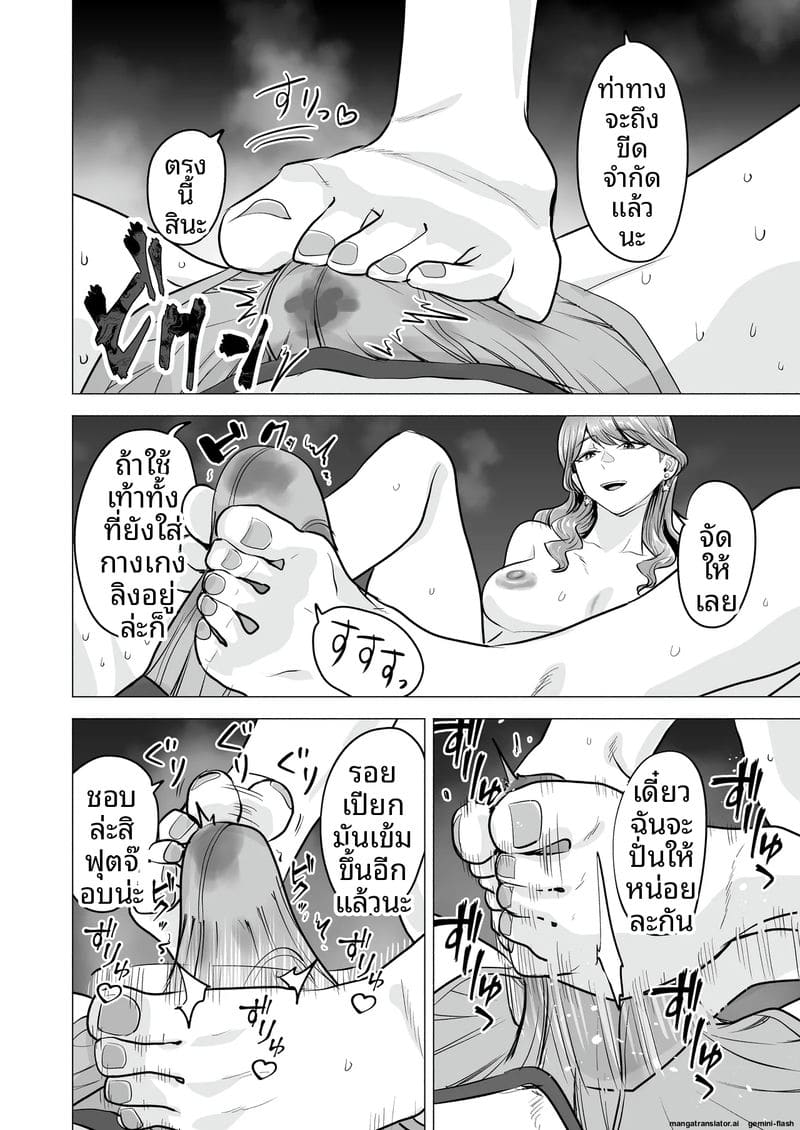 เสียวเดลิ... เวอรี่ 23