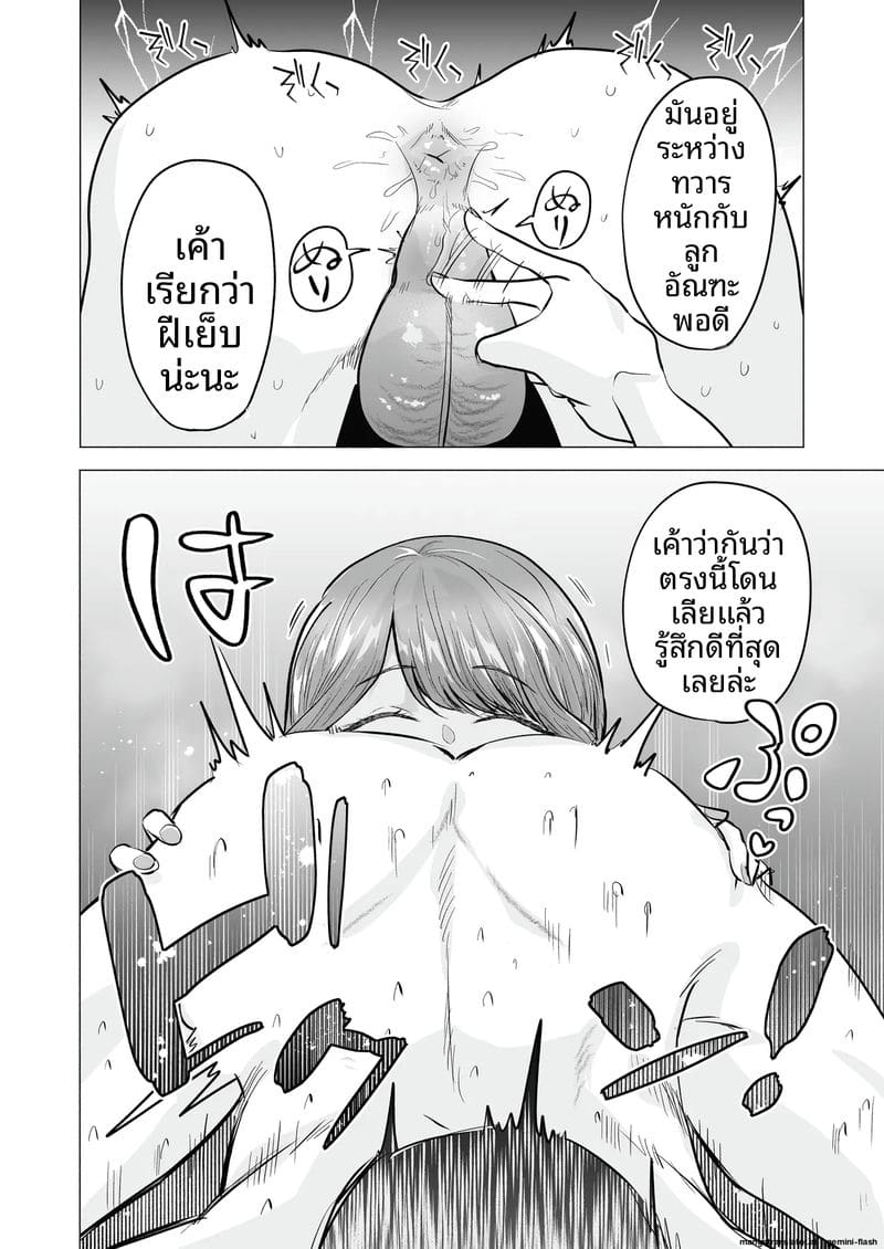 เสียวเดลิ... เวอรี่ 29