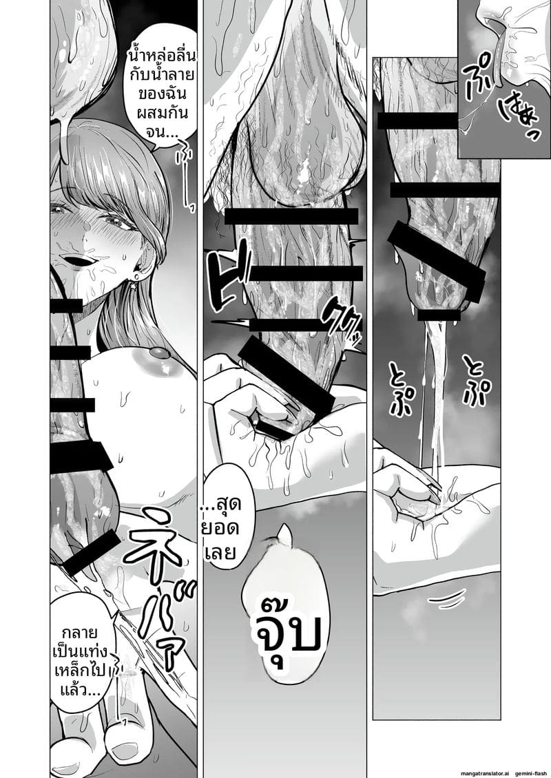 เสียวเดลิ... เวอรี่ 31