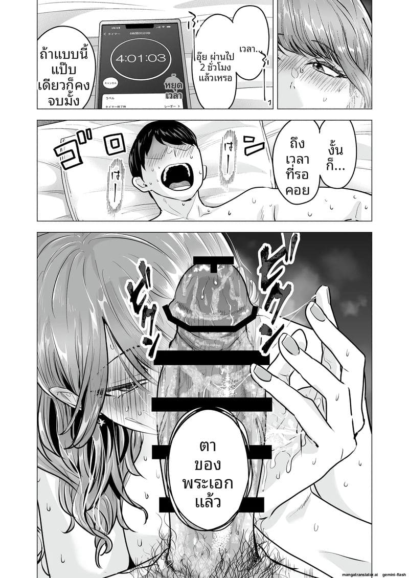 เสียวเดลิ... เวอรี่ 32