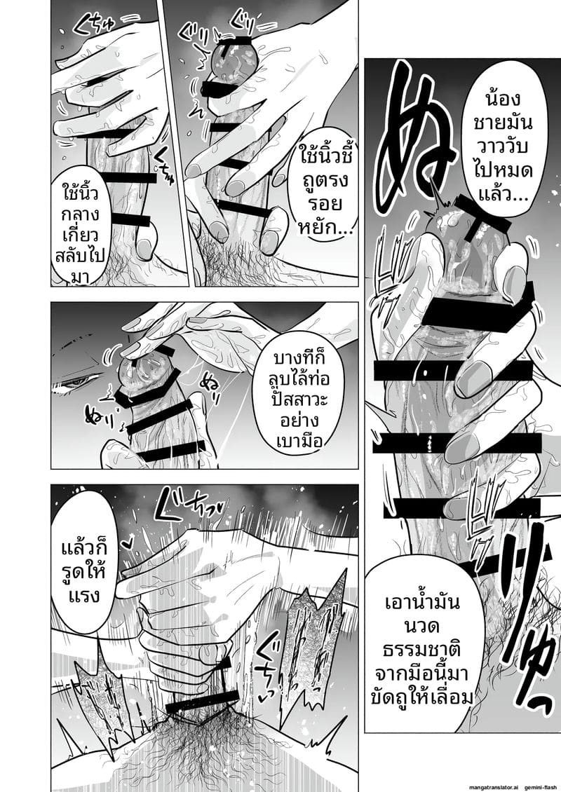 เสียวเดลิ... เวอรี่ 33