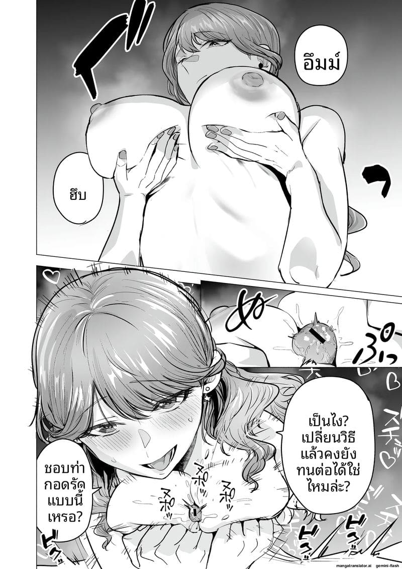 เสียวเดลิ... เวอรี่ 43