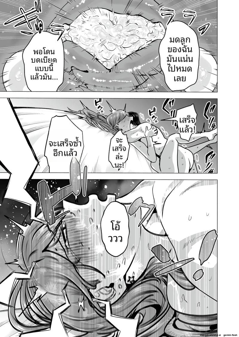 เสียวเดลิ... เวอรี่ 78