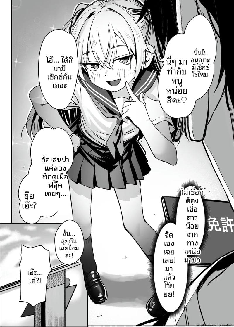 ใบอนุญาต... เย็ด 5