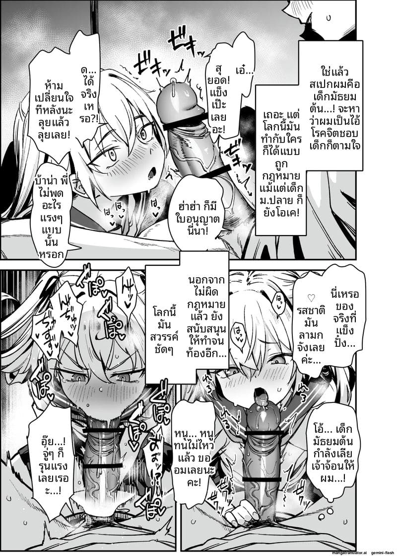 ใบอนุญาต... เย็ด 6