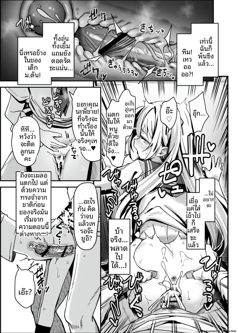 ใบอนุญาต... เย็ด 8