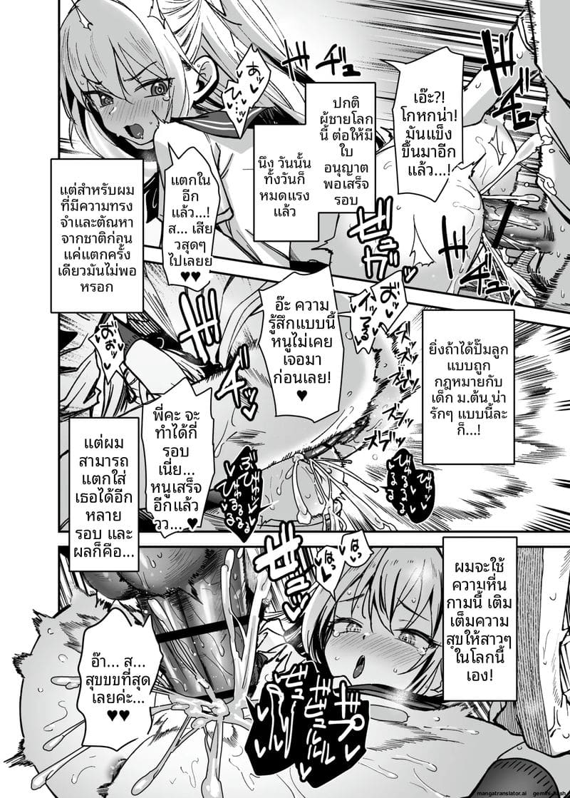 ใบอนุญาต... เย็ด 9