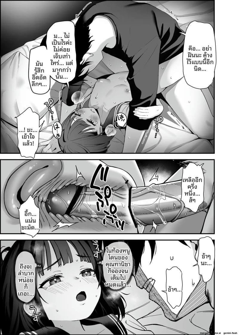 ใบอนุญาต... เย็ด 16