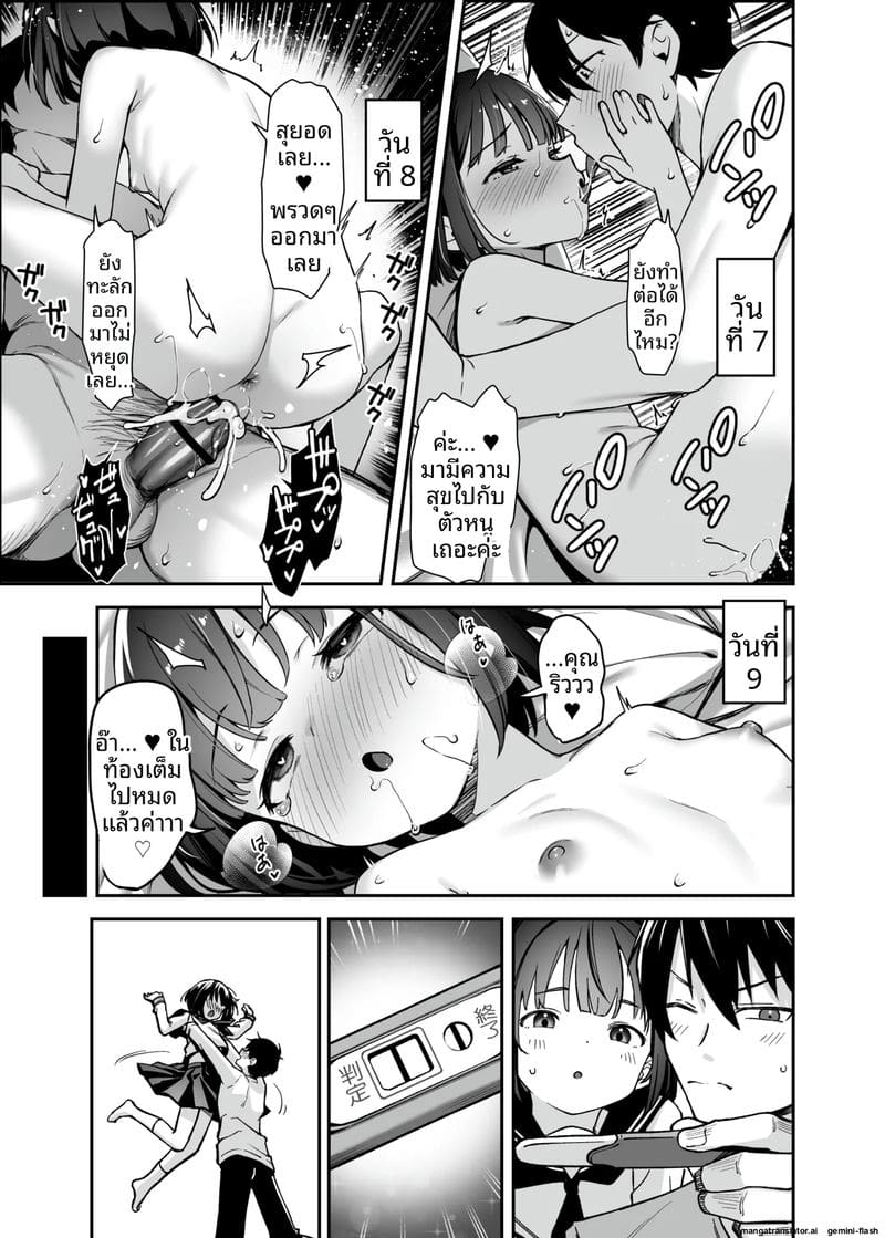 ใบอนุญาต... เย็ด 30