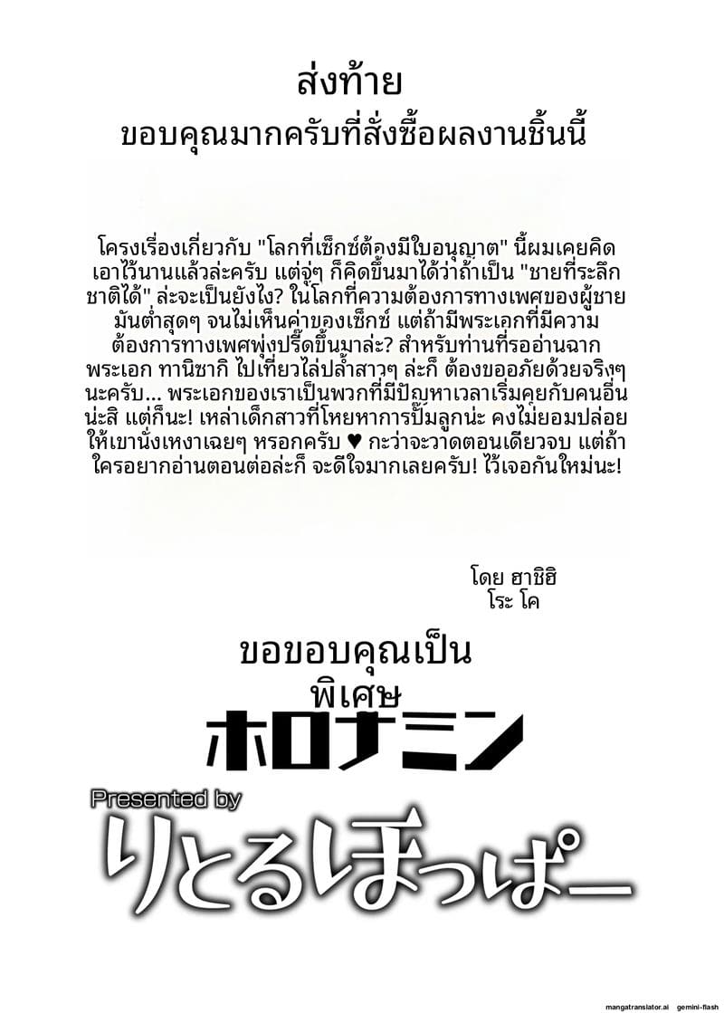 ใบอนุญาต... เย็ด 33