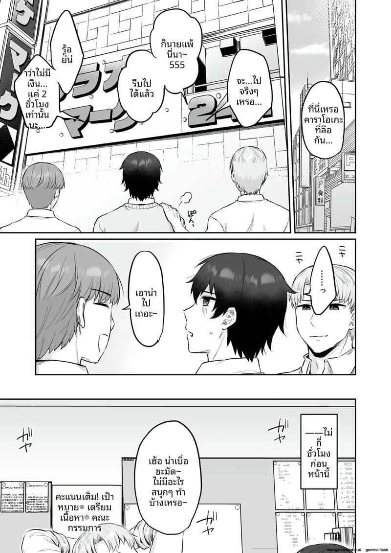 แอบ... กับพนักงานคาราโอเกะเงี่ยน 1