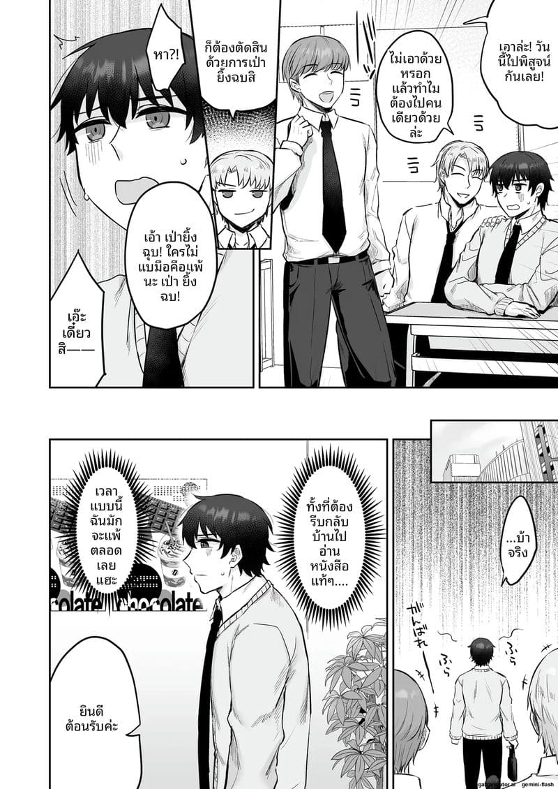 แอบ... กับพนักงานคาราโอเกะเงี่ยน 4