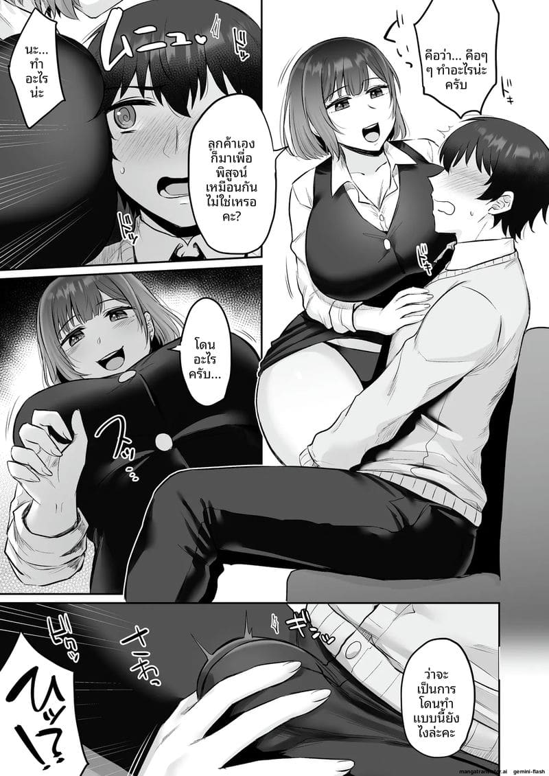 แอบ... กับพนักงานคาราโอเกะเงี่ยน 9