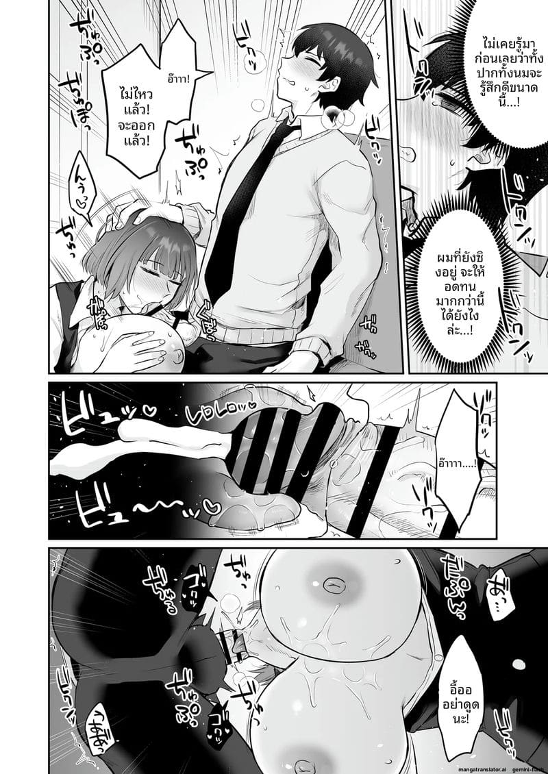 แอบ... กับพนักงานคาราโอเกะเงี่ยน 14