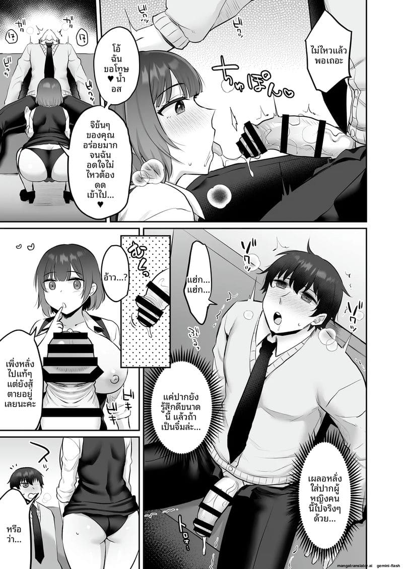 แอบ... กับพนักงานคาราโอเกะเงี่ยน 15