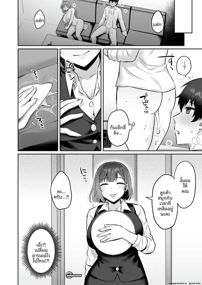 แอบ... กับพนักงานคาราโอเกะเงี่ยน 30