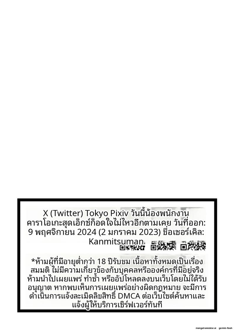 แอบ... กับพนักงานคาราโอเกะเงี่ยน 32