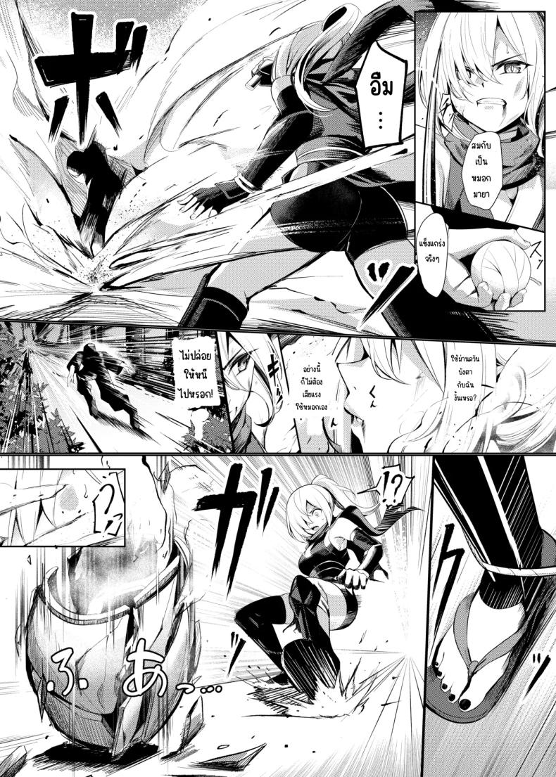 ความทรมานของนินจาสาว 4