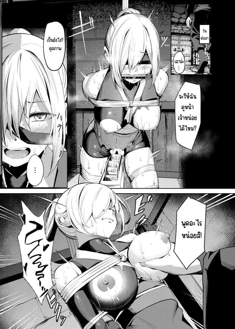 ความทรมานของนินจาสาว 13