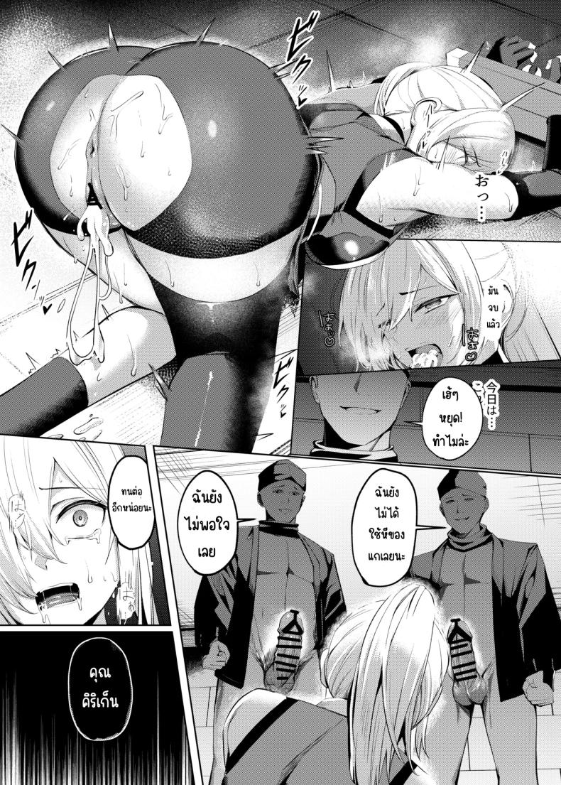 ความทรมานของนินจาสาว 27