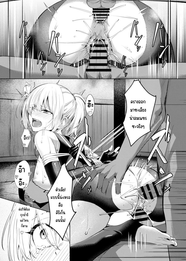 ความทรมานของนินจาสาว 31