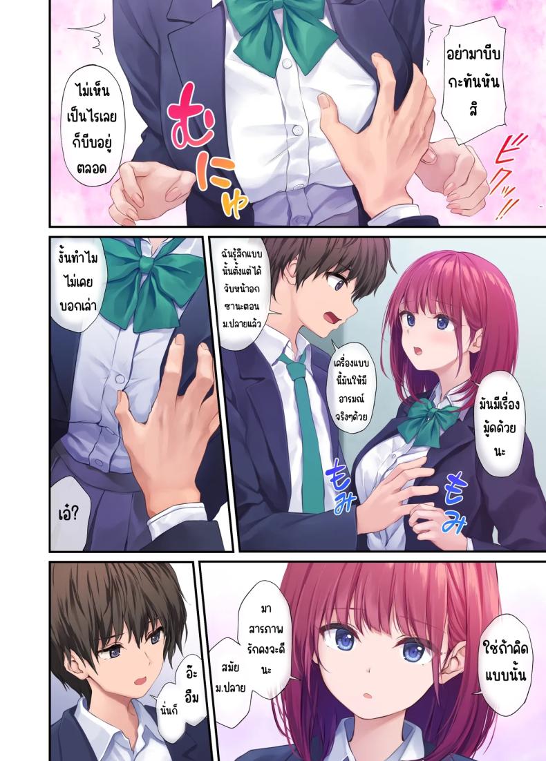 เพื่อนสาวของผมวิเศษมาก 39