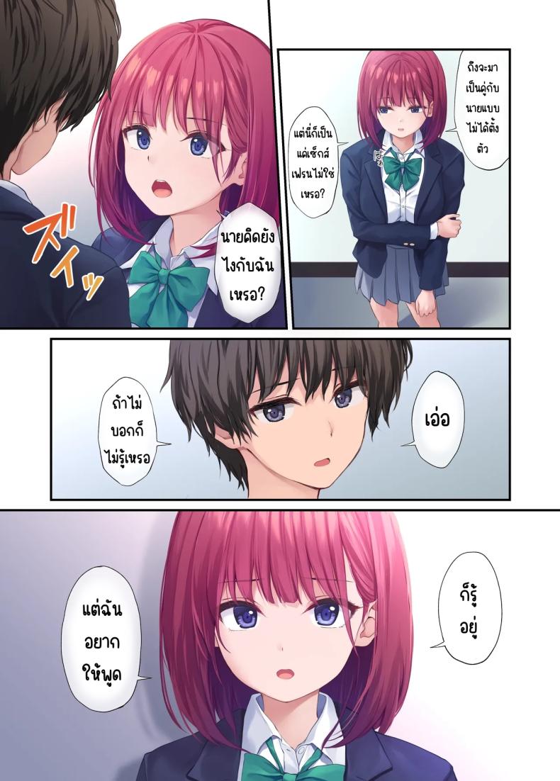 เพื่อนสาวของผมวิเศษมาก 40