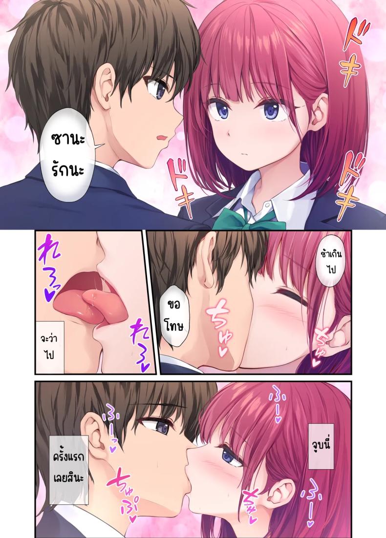 เพื่อนสาวของผมวิเศษมาก 41