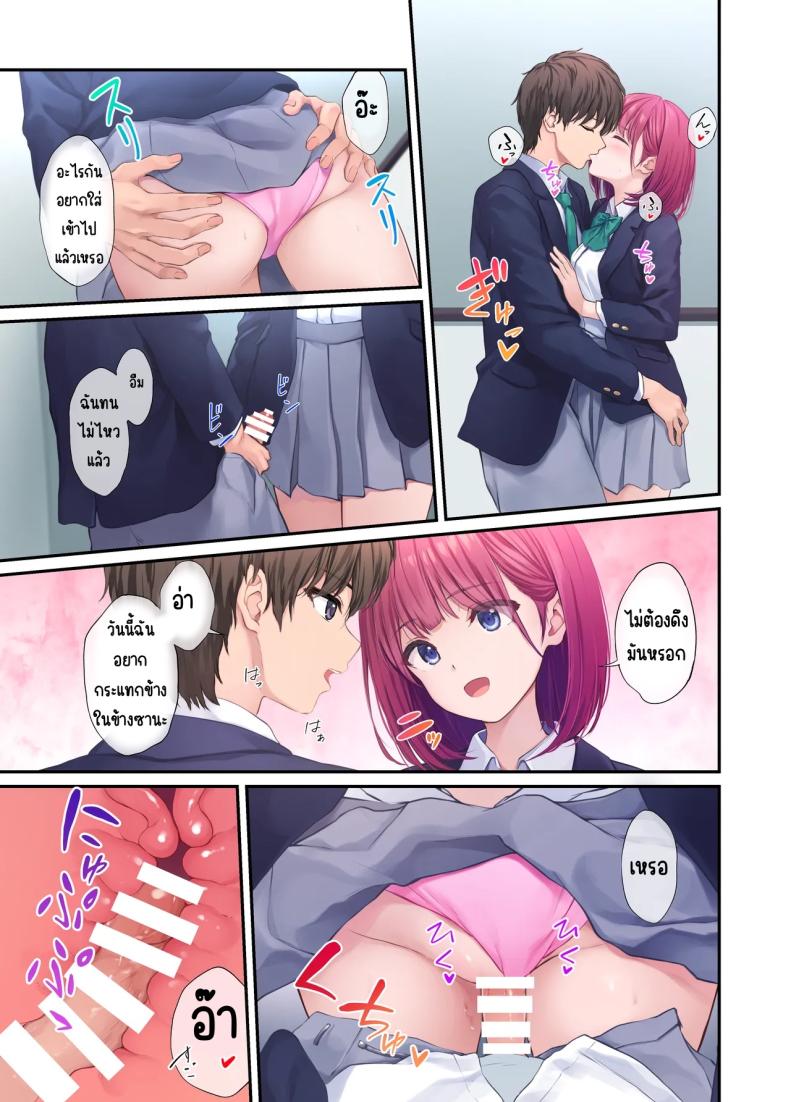 เพื่อนสาวของผมวิเศษมาก 42