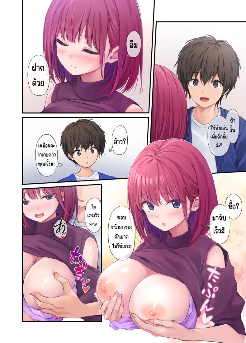 เพื่อนสาวของผมวิเศษมาก 58