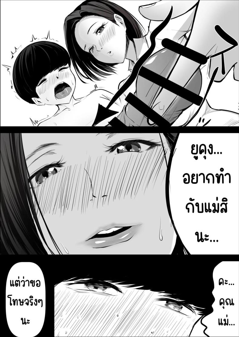 แม่ไปเป็นเซ็กส์เฟรนของเพื่อน 32