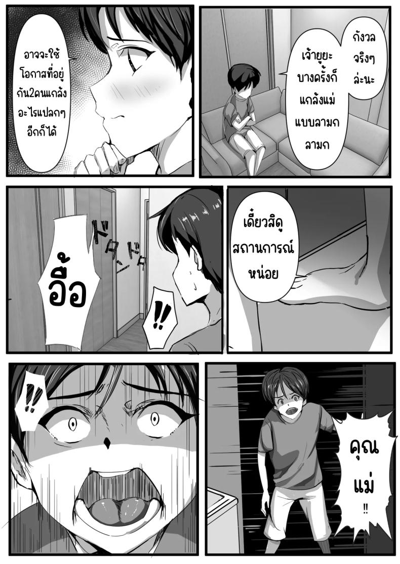 เพราะสัญญาแปลกๆ 13