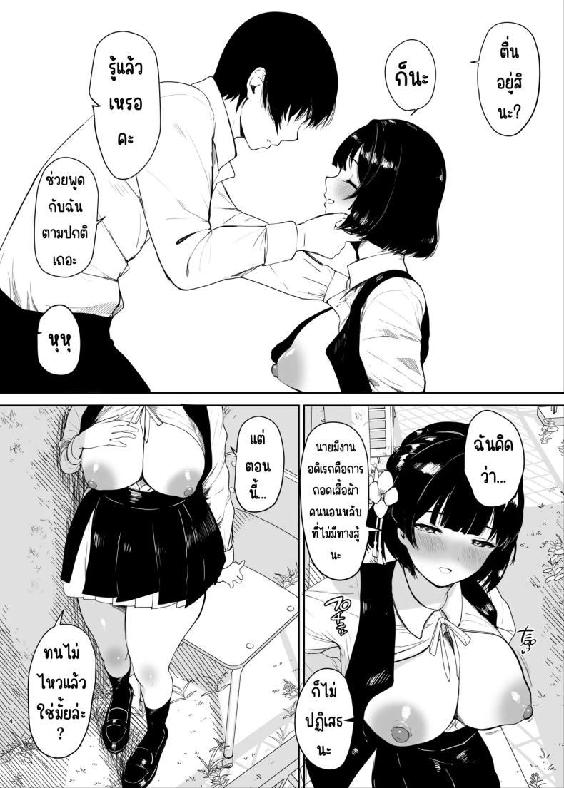 ขาดเธอคงมีชีวิตอยู่ไม่ได้ 4