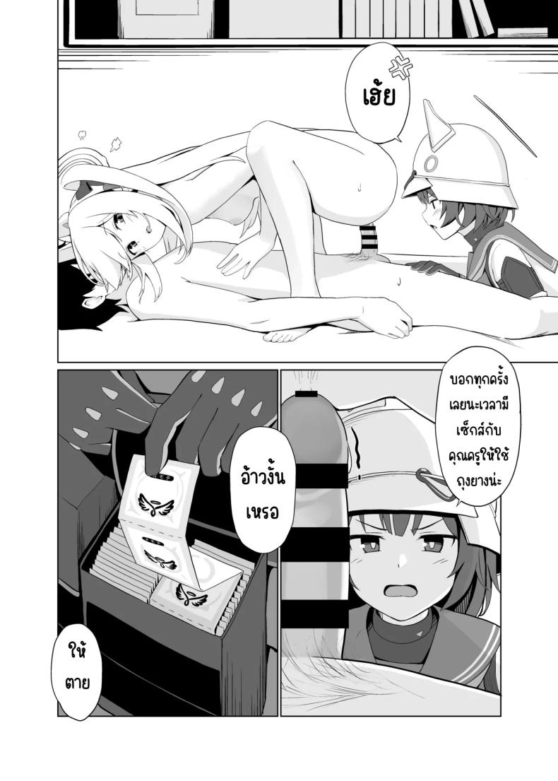 กระต่ายความต้องการสูง 4