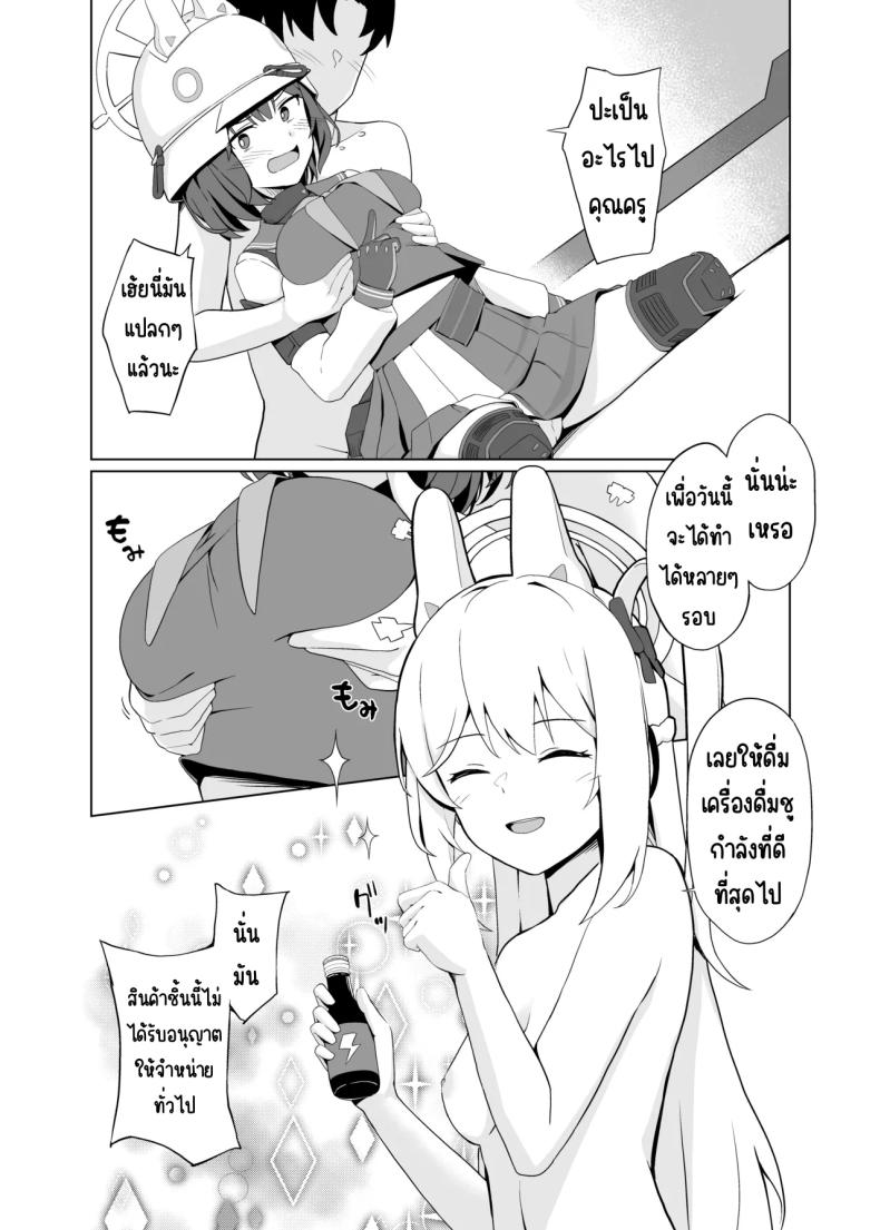 กระต่ายความต้องการสูง 8