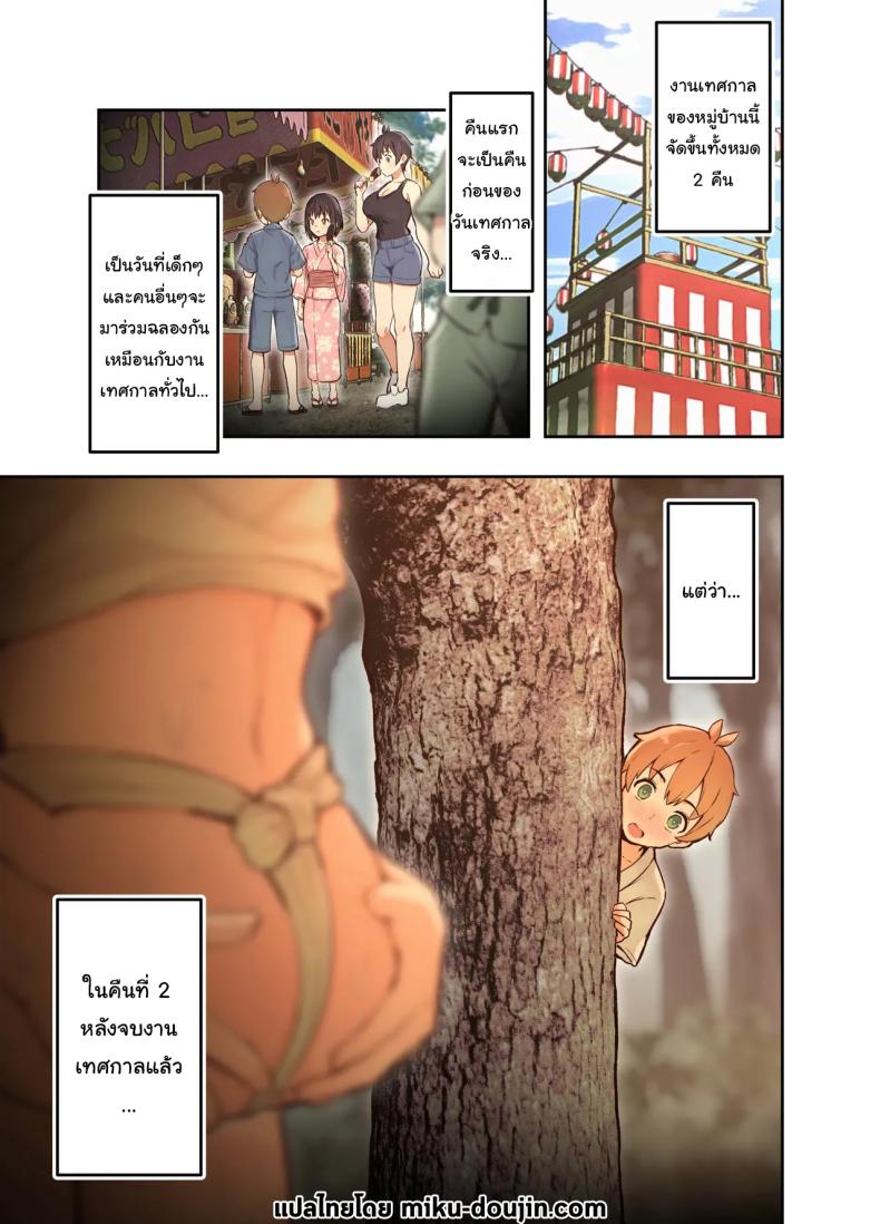 อ่านโดจิน เซ็กส์กับญาต ณ ชนบท 03 แปลไทย หน้า 2 แนว virginity